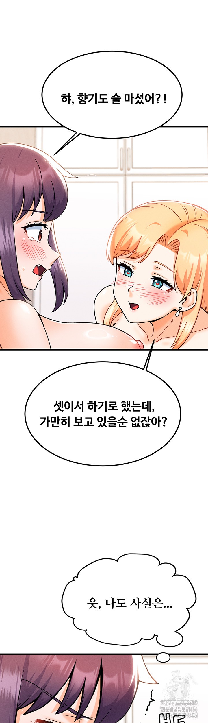 Kangcheol’s Bosses Raw Chapter 34 Page 22