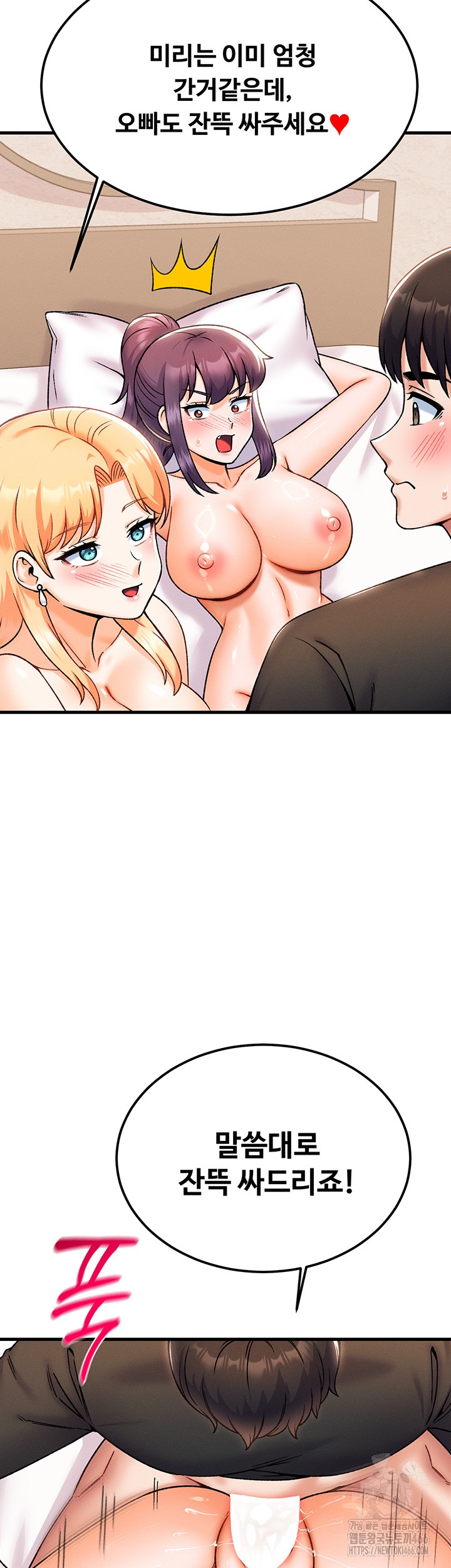 Kangcheol’s Bosses Raw Chapter 34 Page 24