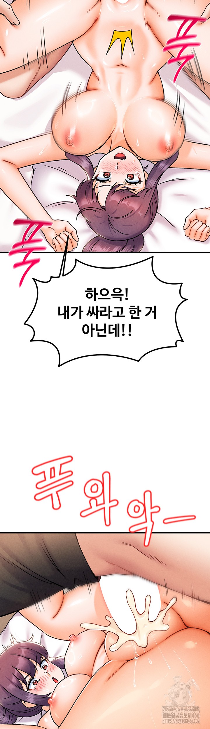 Kangcheol’s Bosses Raw Chapter 34 Page 25