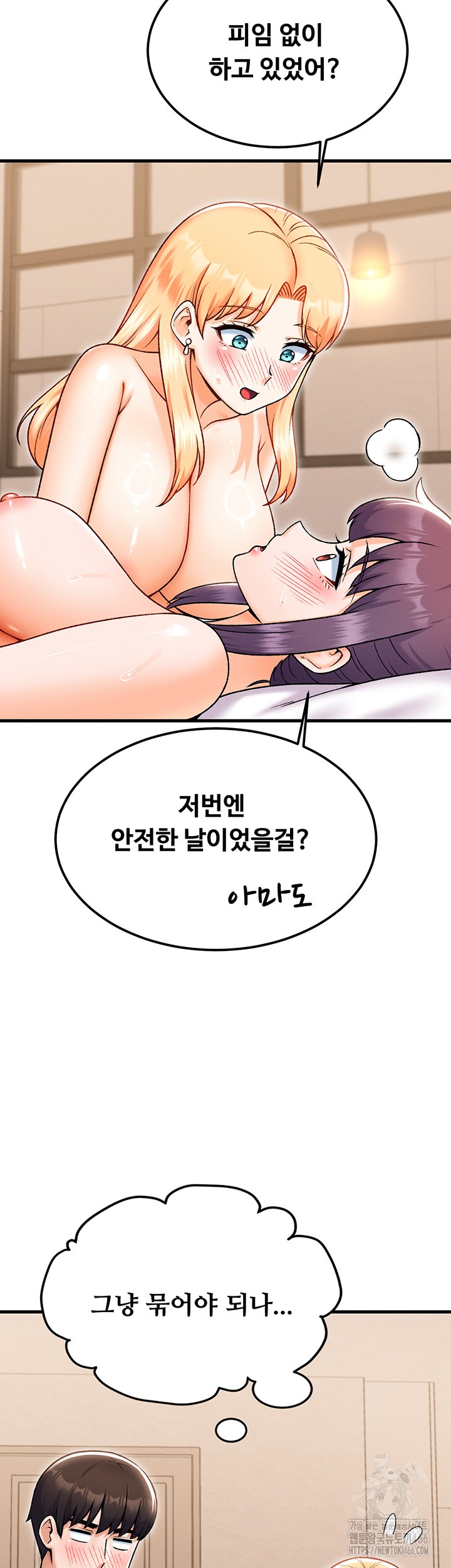 Kangcheol’s Bosses Raw Chapter 34 Page 29