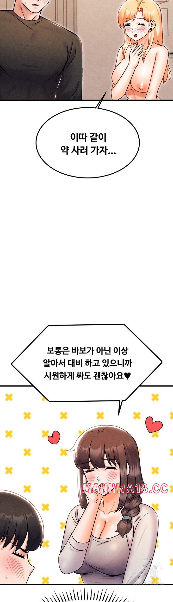 Kangcheol’s Bosses Raw Chapter 34 Page 30