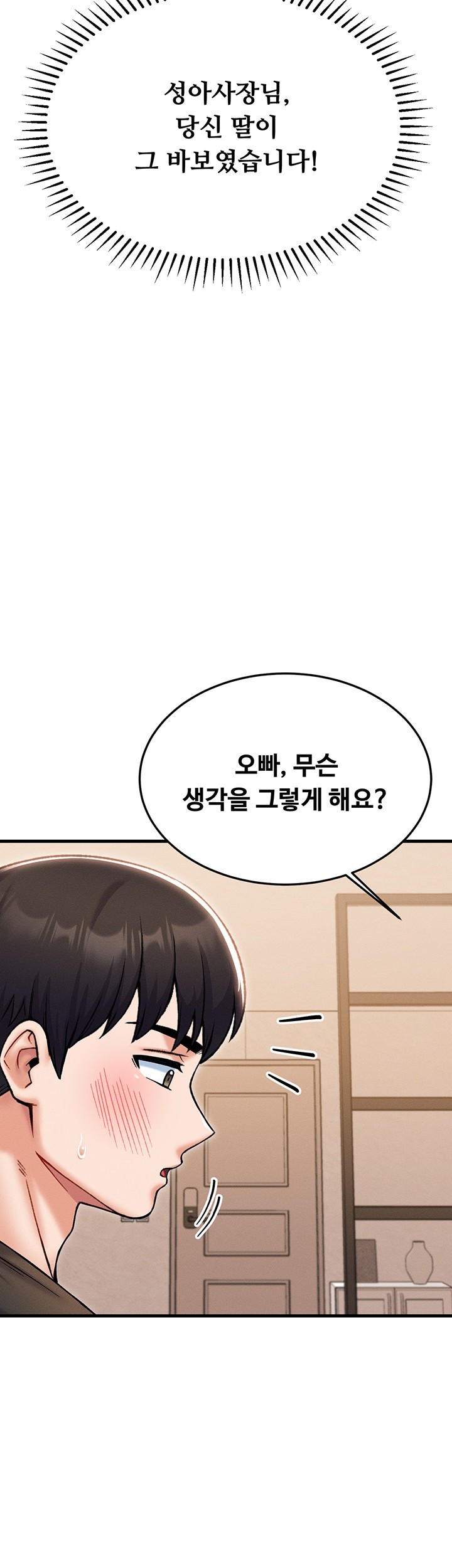 Kangcheol’s Bosses Raw Chapter 34 Page 31