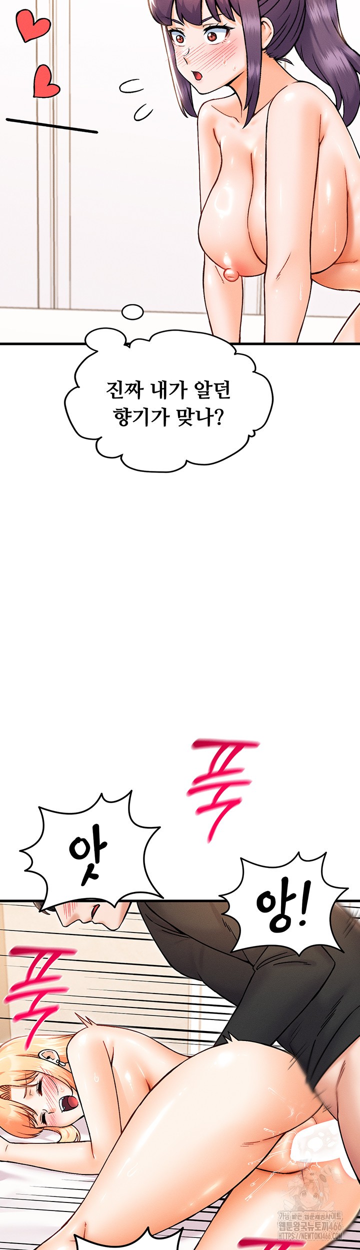 Kangcheol’s Bosses Raw Chapter 34 Page 34