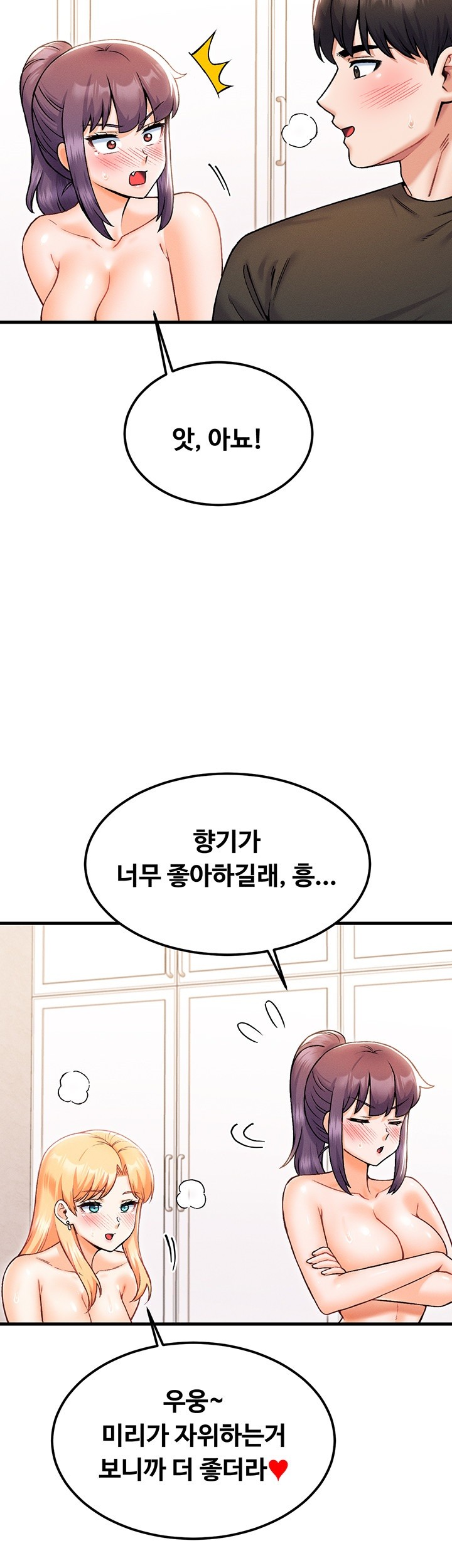 Kangcheol’s Bosses Raw Chapter 34 Page 41