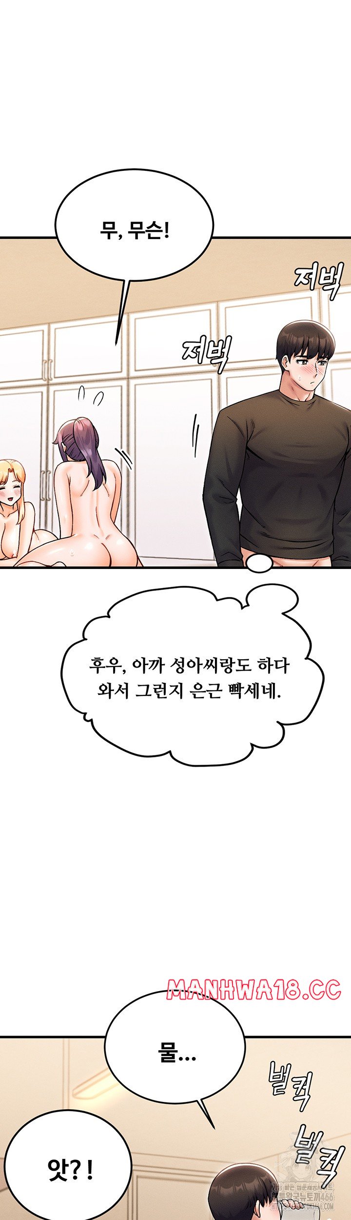 Kangcheol’s Bosses Raw Chapter 34 Page 43