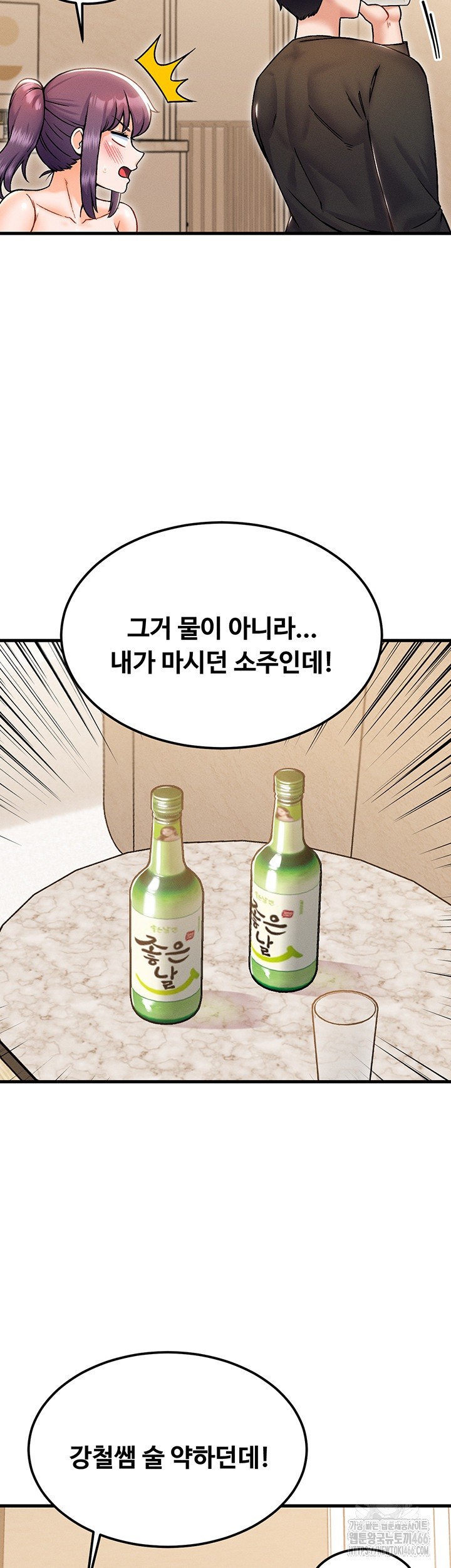 Kangcheol’s Bosses Raw Chapter 34 Page 44