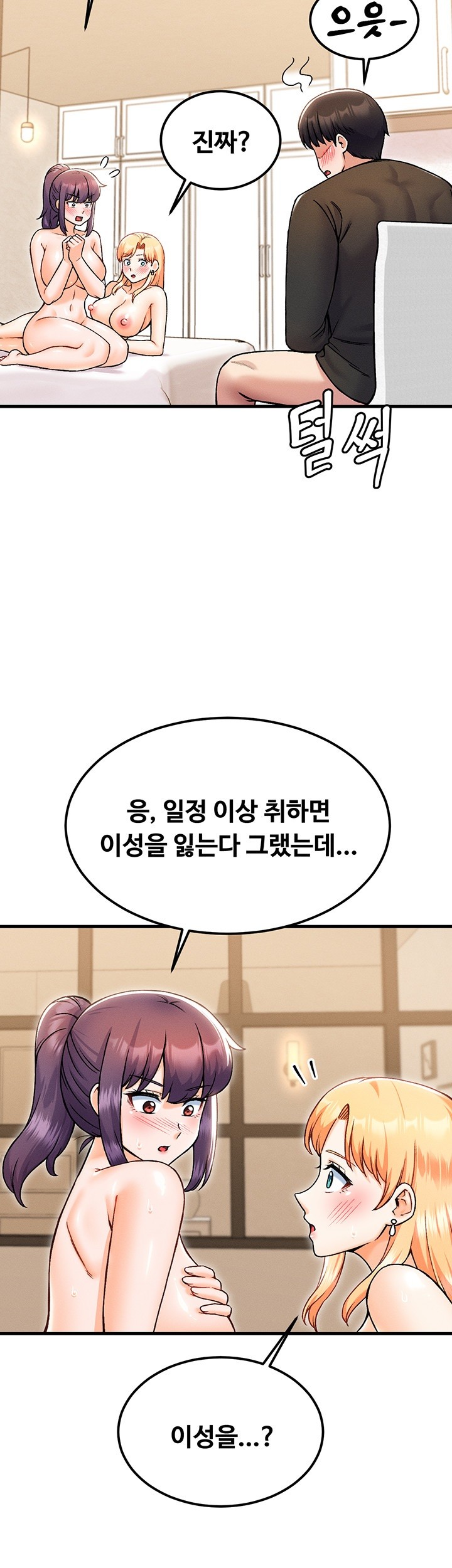 Kangcheol’s Bosses Raw Chapter 34 Page 45