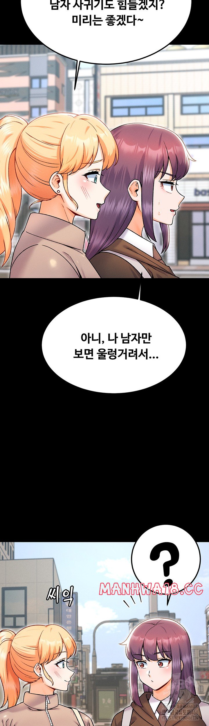 Kangcheol’s Bosses Raw Chapter 34 Page 5