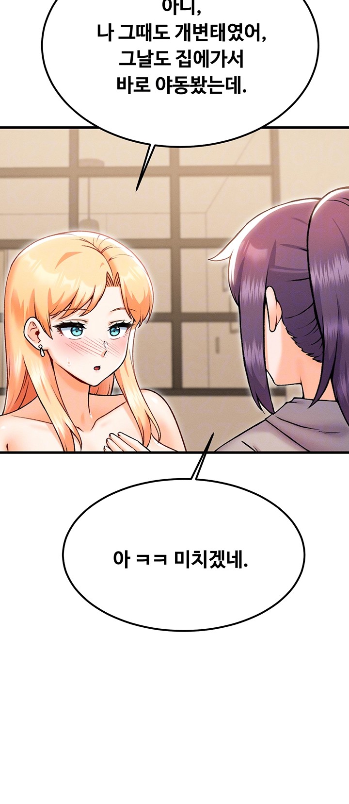 Kangcheol’s Bosses Raw Chapter 34 Page 8