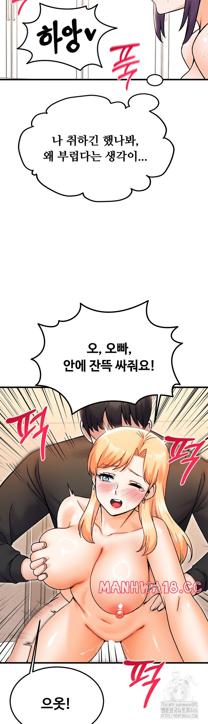 Kangcheol’s Bosses Raw Chapter 35 Page 10