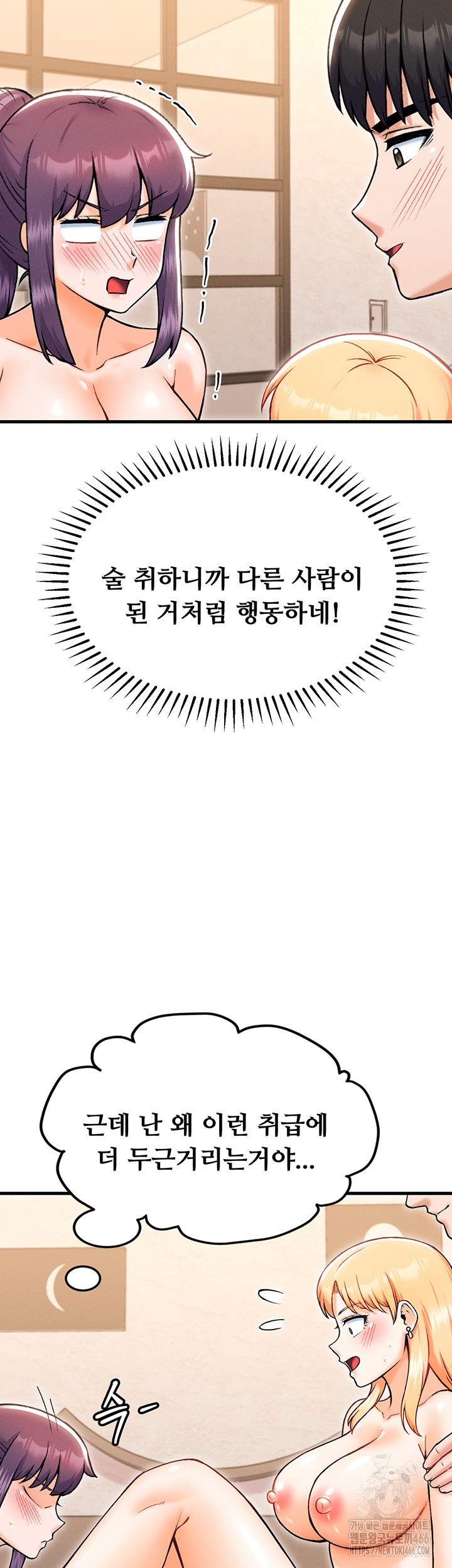 Kangcheol’s Bosses Raw Chapter 35 Page 16
