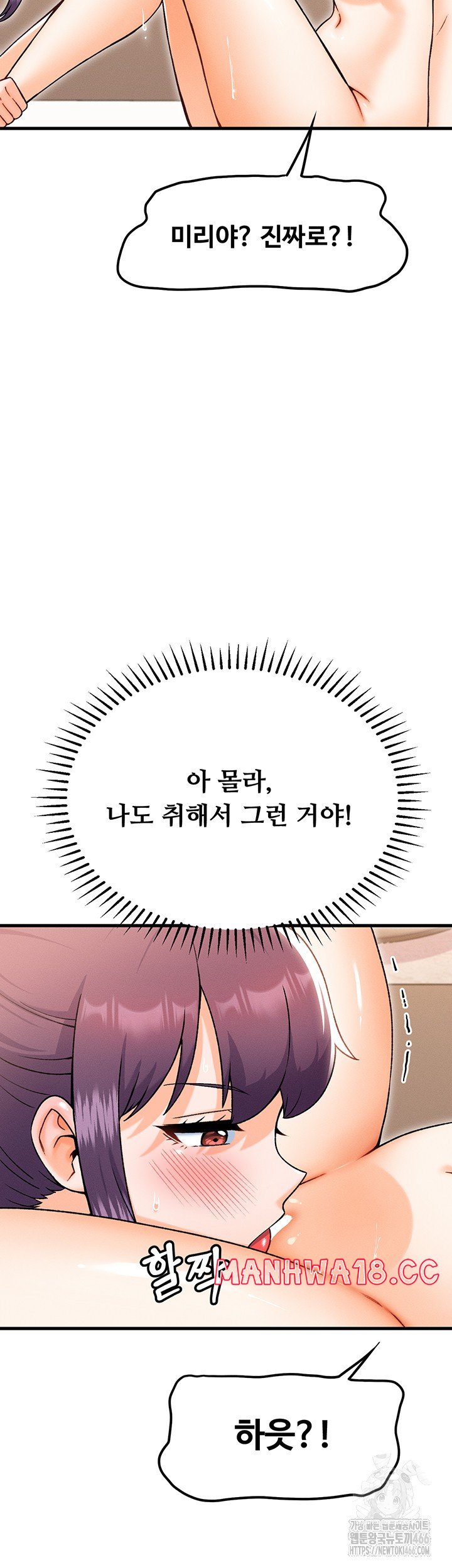 Kangcheol’s Bosses Raw Chapter 35 Page 17