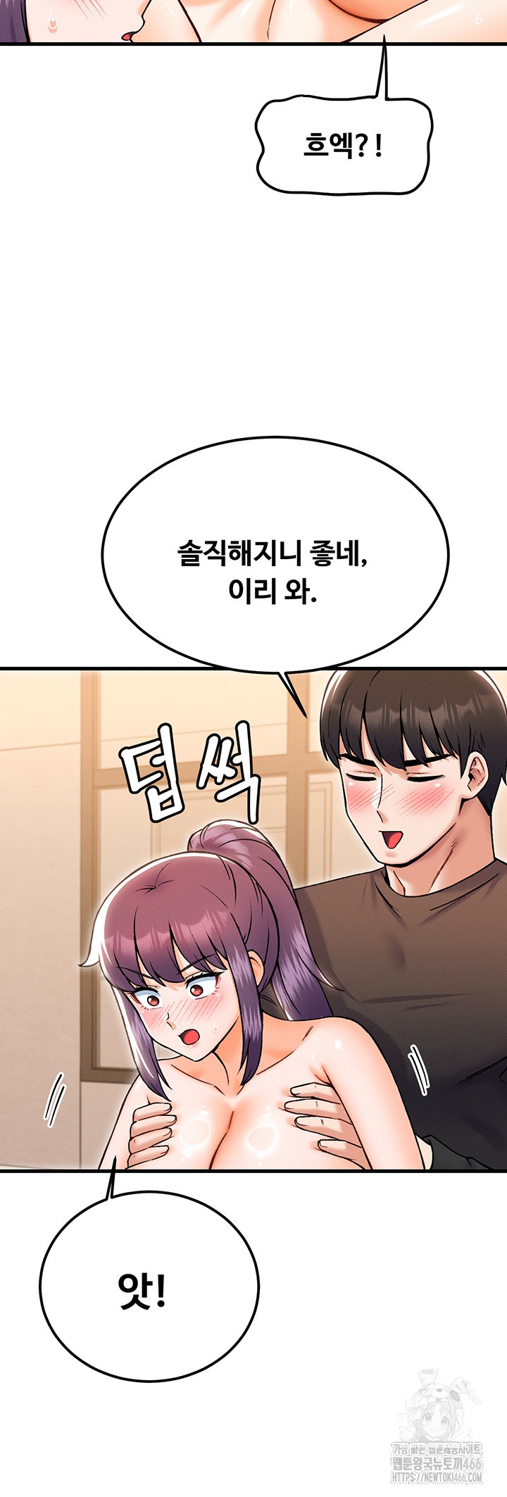 Kangcheol’s Bosses Raw Chapter 35 Page 20
