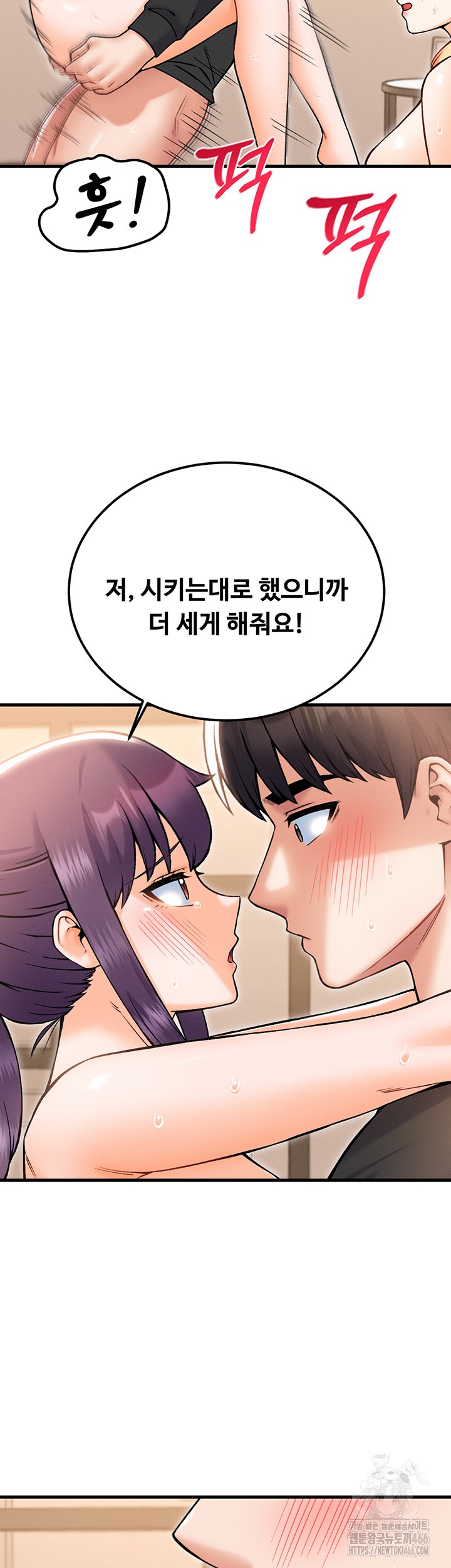 Kangcheol’s Bosses Raw Chapter 35 Page 23