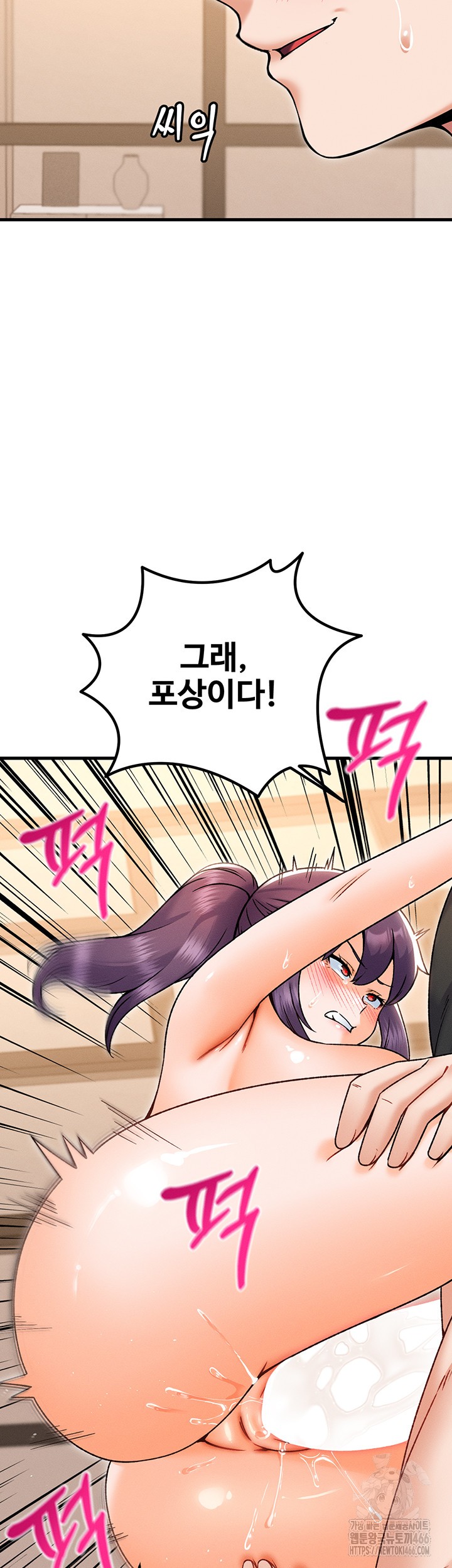 Kangcheol’s Bosses Raw Chapter 35 Page 24