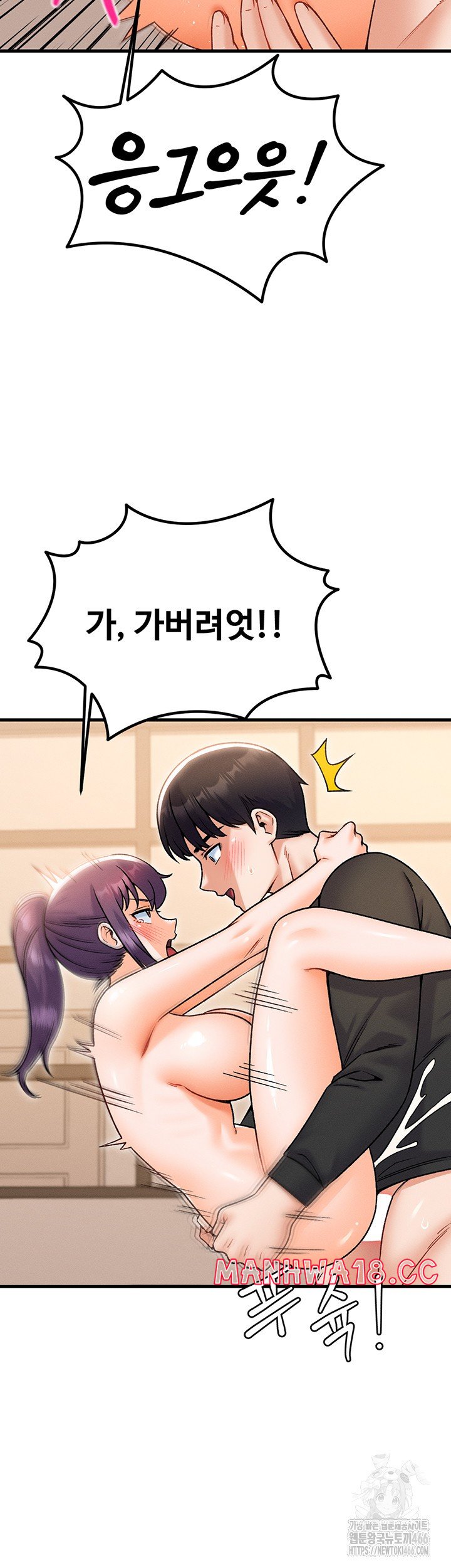 Kangcheol’s Bosses Raw Chapter 35 Page 25