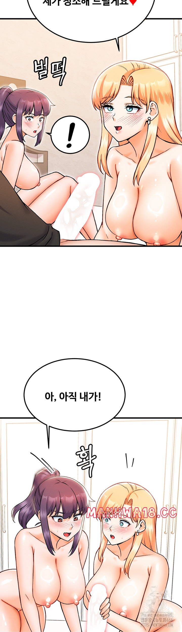 Kangcheol’s Bosses Raw Chapter 35 Page 28