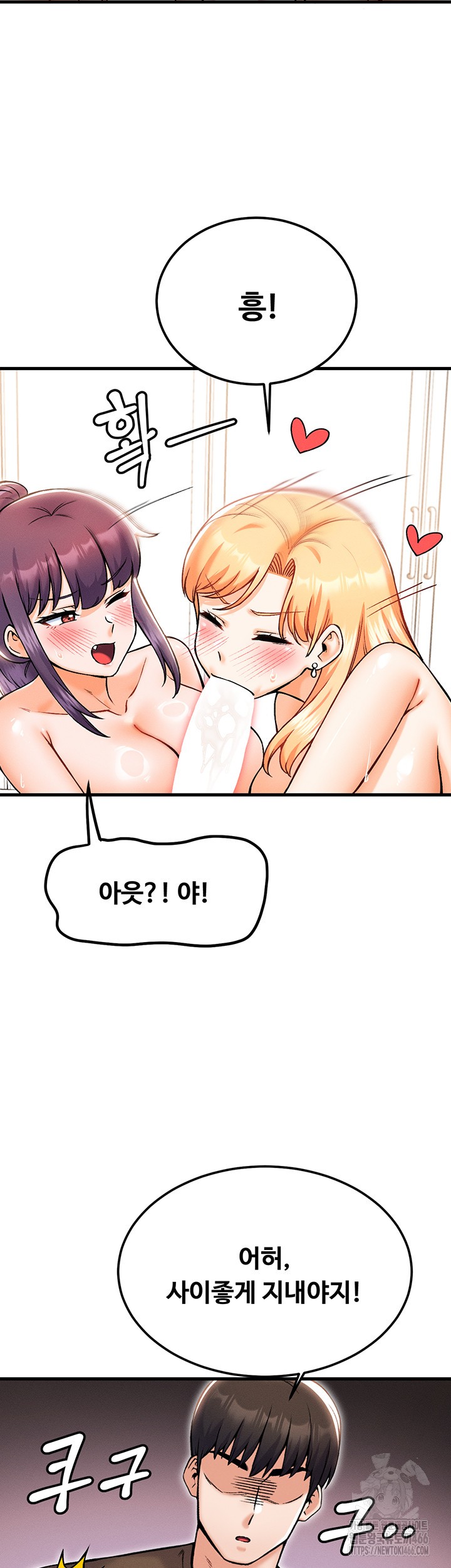 Kangcheol’s Bosses Raw Chapter 35 Page 29