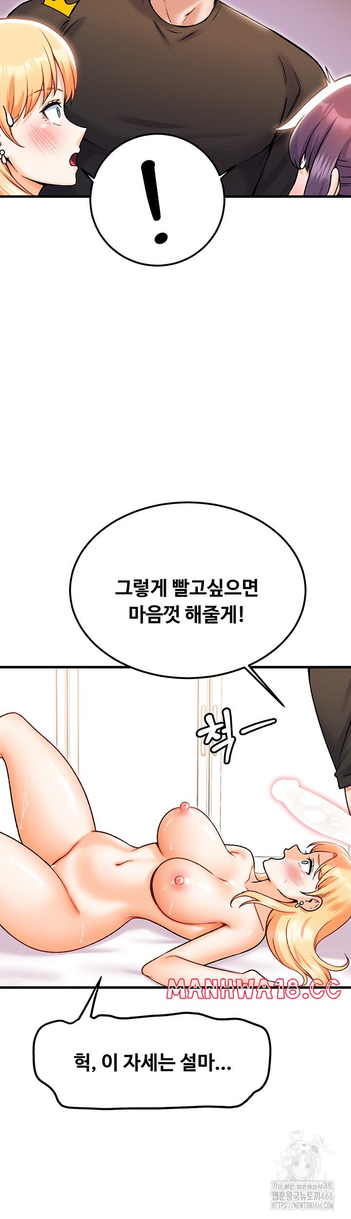 Kangcheol’s Bosses Raw Chapter 35 Page 30