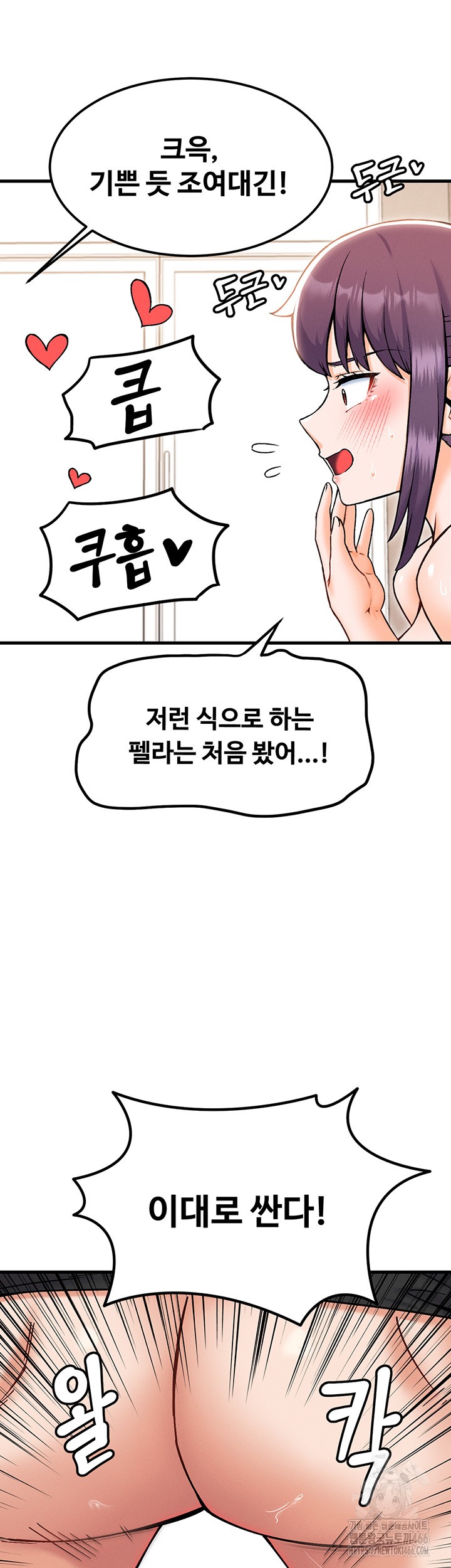 Kangcheol’s Bosses Raw Chapter 35 Page 33