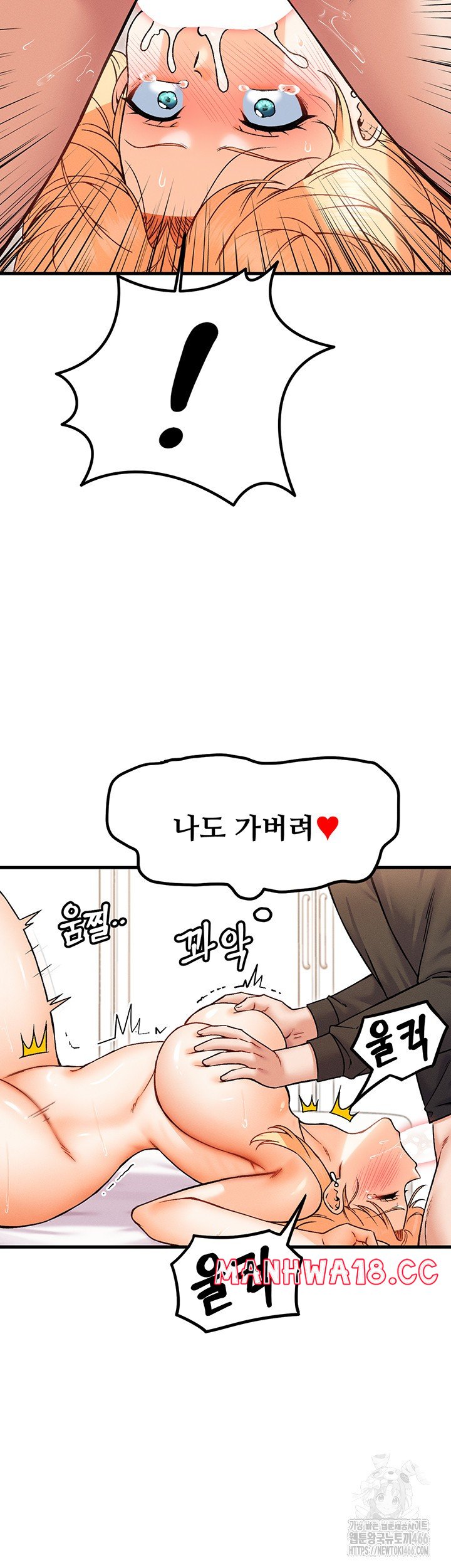 Kangcheol’s Bosses Raw Chapter 35 Page 34