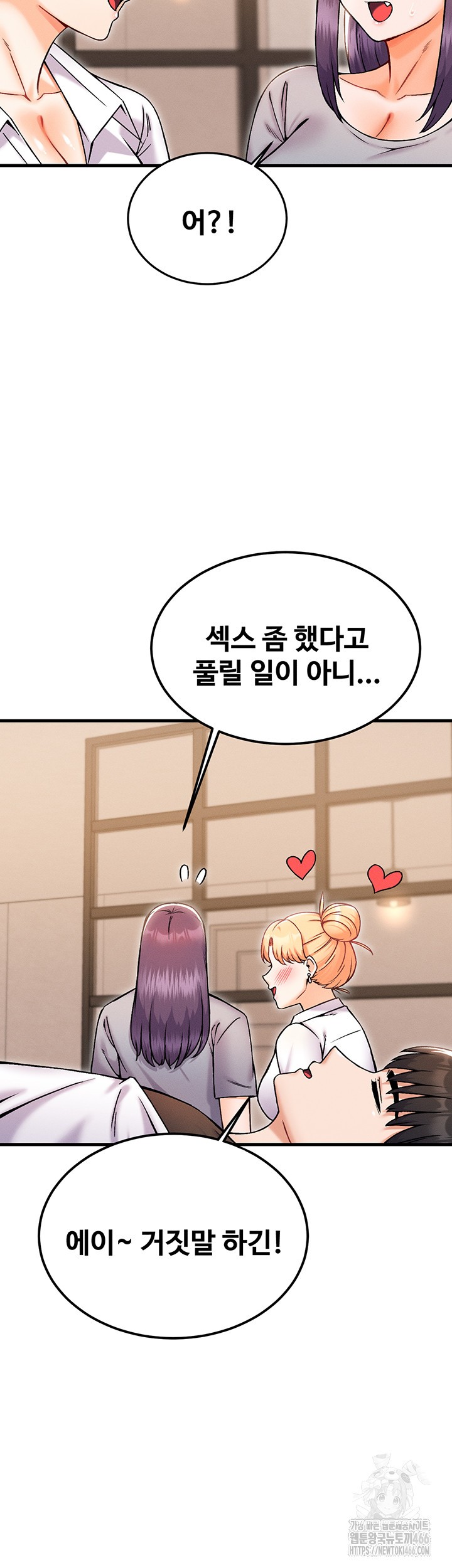 Kangcheol’s Bosses Raw Chapter 35 Page 45