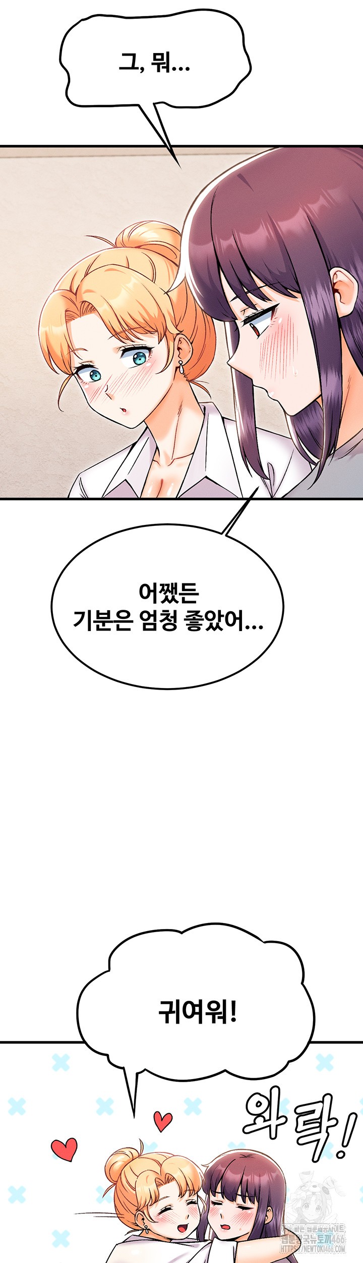 Kangcheol’s Bosses Raw Chapter 35 Page 46