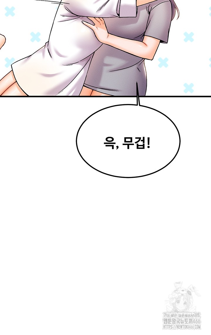 Kangcheol’s Bosses Raw Chapter 35 Page 47