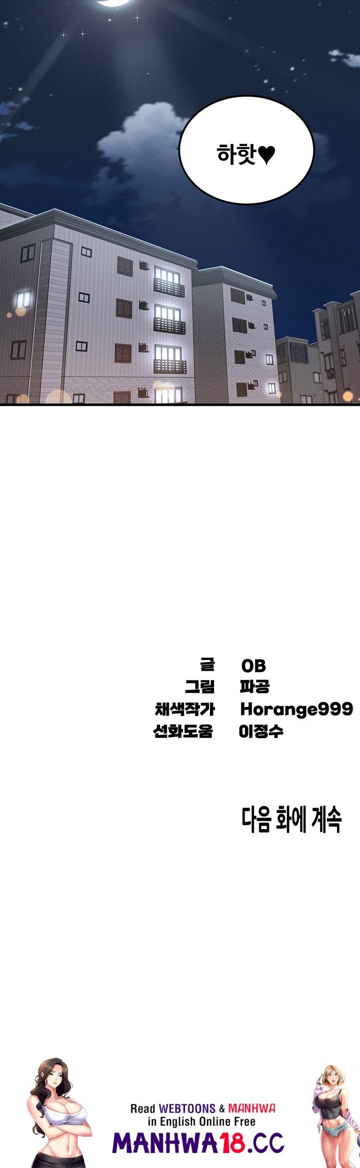 Kangcheol’s Bosses Raw Chapter 35 Page 50