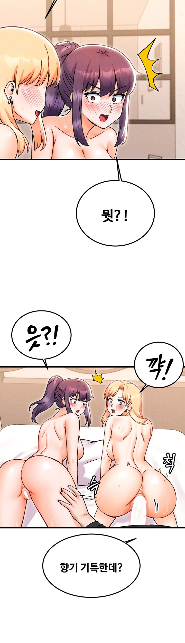 Kangcheol’s Bosses Raw Chapter 35 Page 6