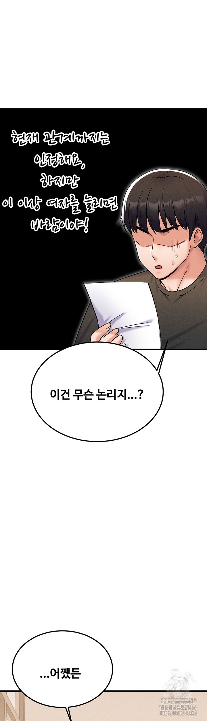 Kangcheol’s Bosses Raw Chapter 36 Page 10