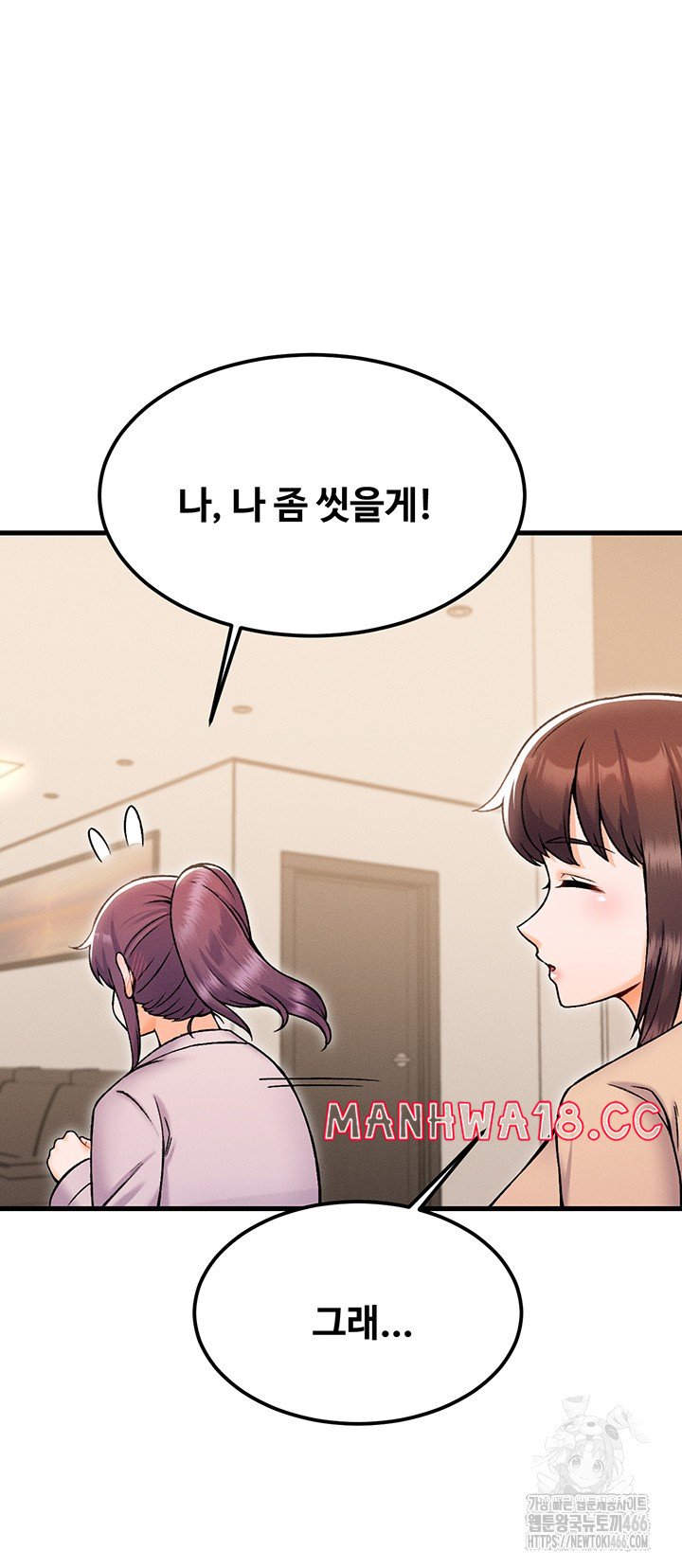 Kangcheol’s Bosses Raw Chapter 36 Page 15