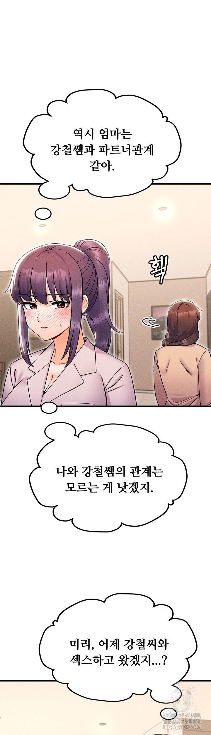 Kangcheol’s Bosses Raw Chapter 36 Page 16