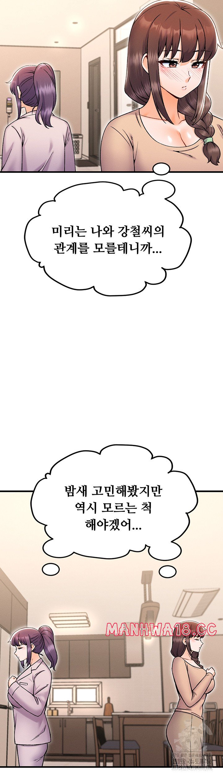 Kangcheol’s Bosses Raw Chapter 36 Page 17