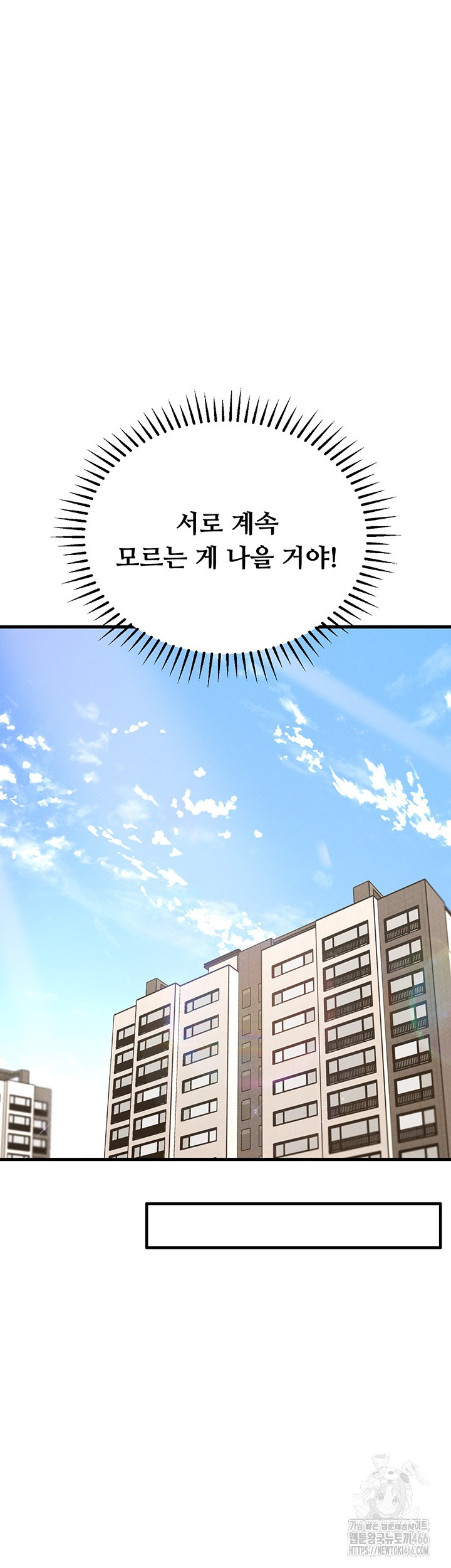 Kangcheol’s Bosses Raw Chapter 36 Page 18