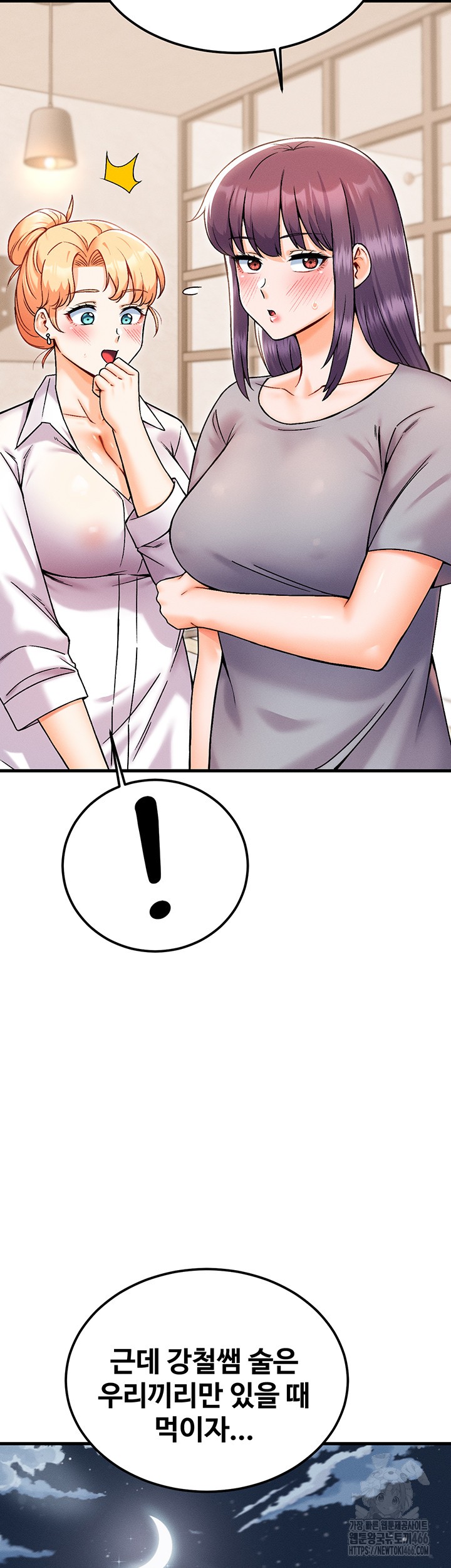 Kangcheol’s Bosses Raw Chapter 36 Page 2