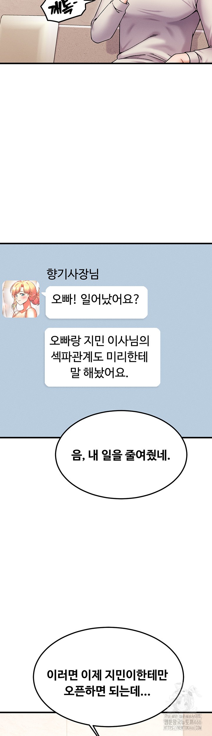 Kangcheol’s Bosses Raw Chapter 36 Page 20