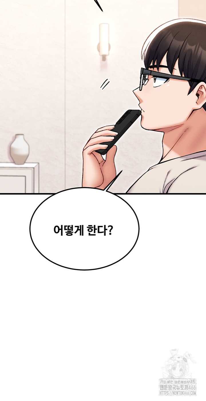 Kangcheol’s Bosses Raw Chapter 36 Page 21