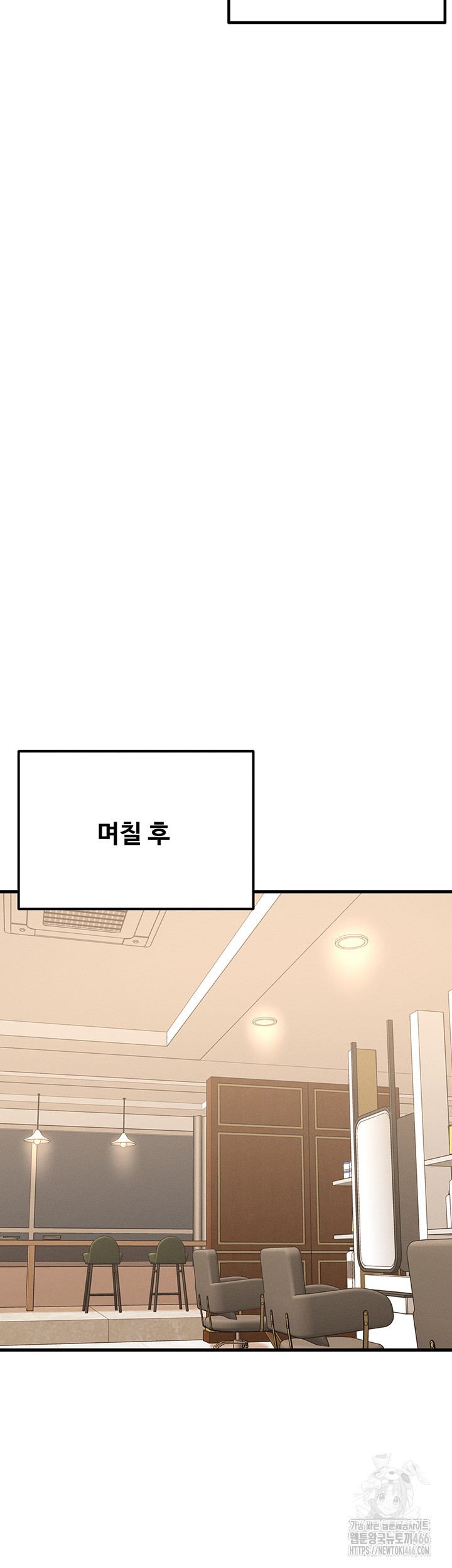 Kangcheol’s Bosses Raw Chapter 36 Page 23