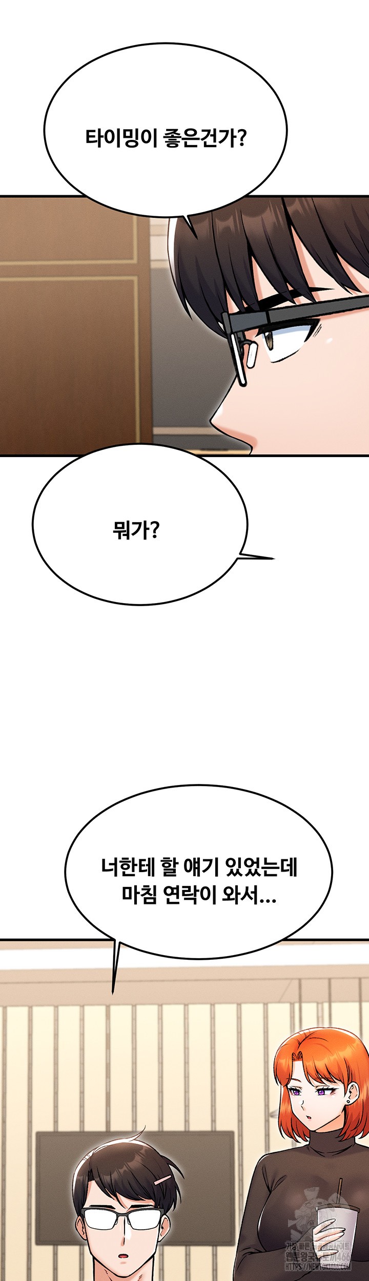 Kangcheol’s Bosses Raw Chapter 36 Page 24