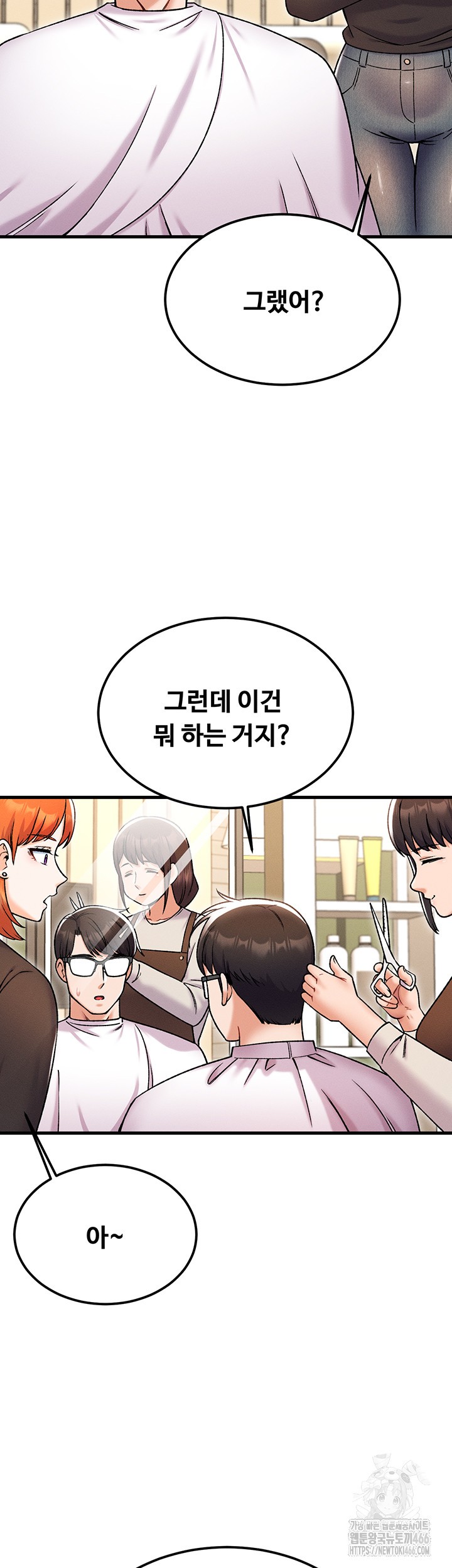 Kangcheol’s Bosses Raw Chapter 36 Page 25