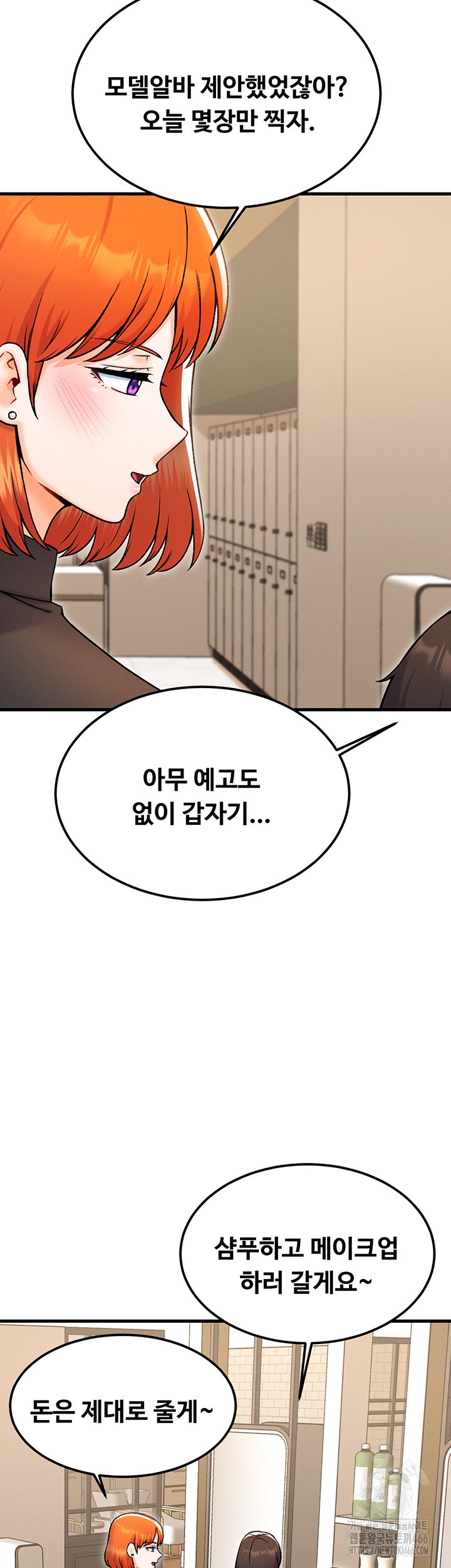 Kangcheol’s Bosses Raw Chapter 36 Page 26