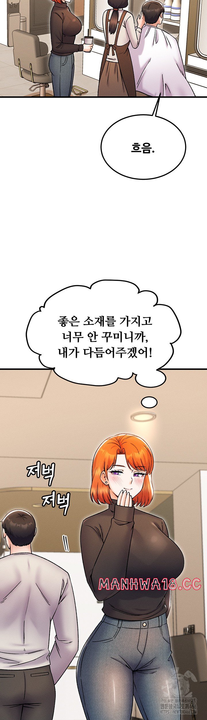 Kangcheol’s Bosses Raw Chapter 36 Page 27