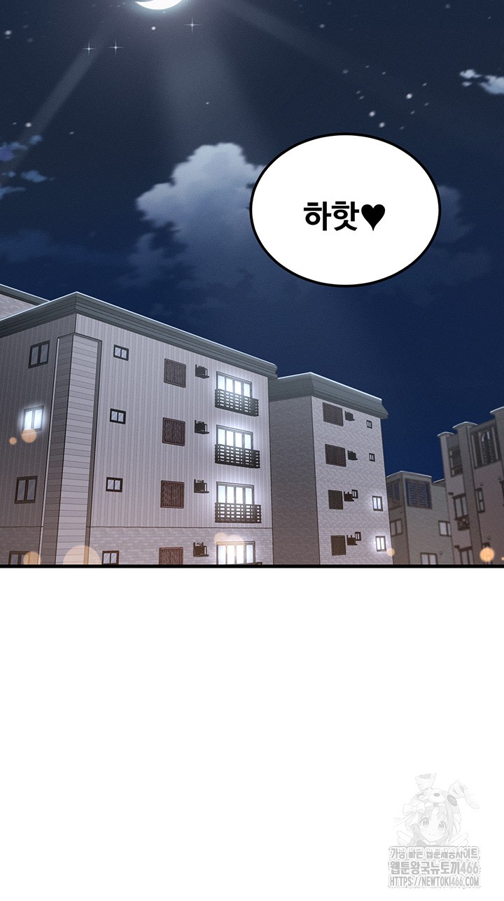 Kangcheol’s Bosses Raw Chapter 36 Page 3