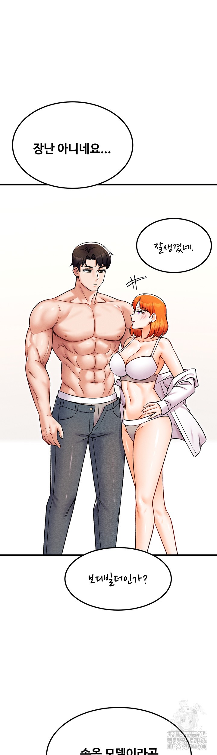 Kangcheol’s Bosses Raw Chapter 36 Page 30