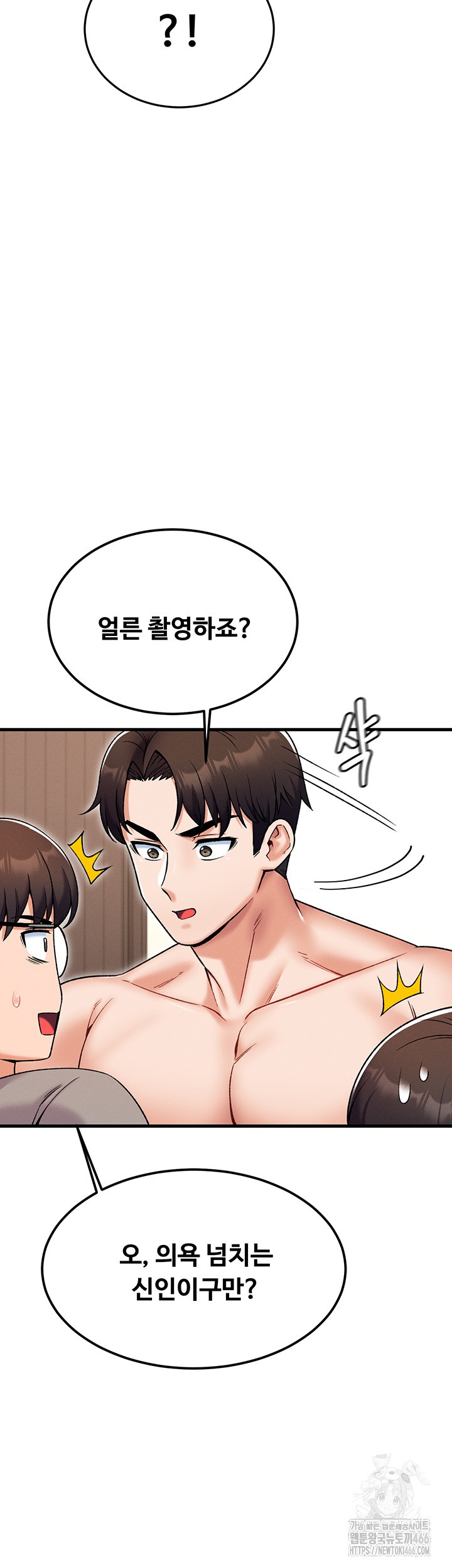 Kangcheol’s Bosses Raw Chapter 36 Page 32