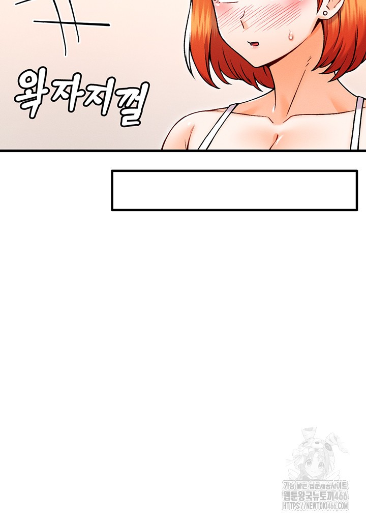Kangcheol’s Bosses Raw Chapter 36 Page 34