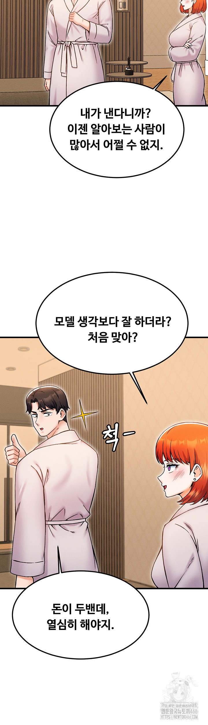 Kangcheol’s Bosses Raw Chapter 36 Page 36