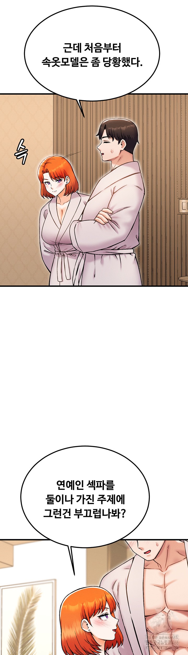 Kangcheol’s Bosses Raw Chapter 36 Page 37