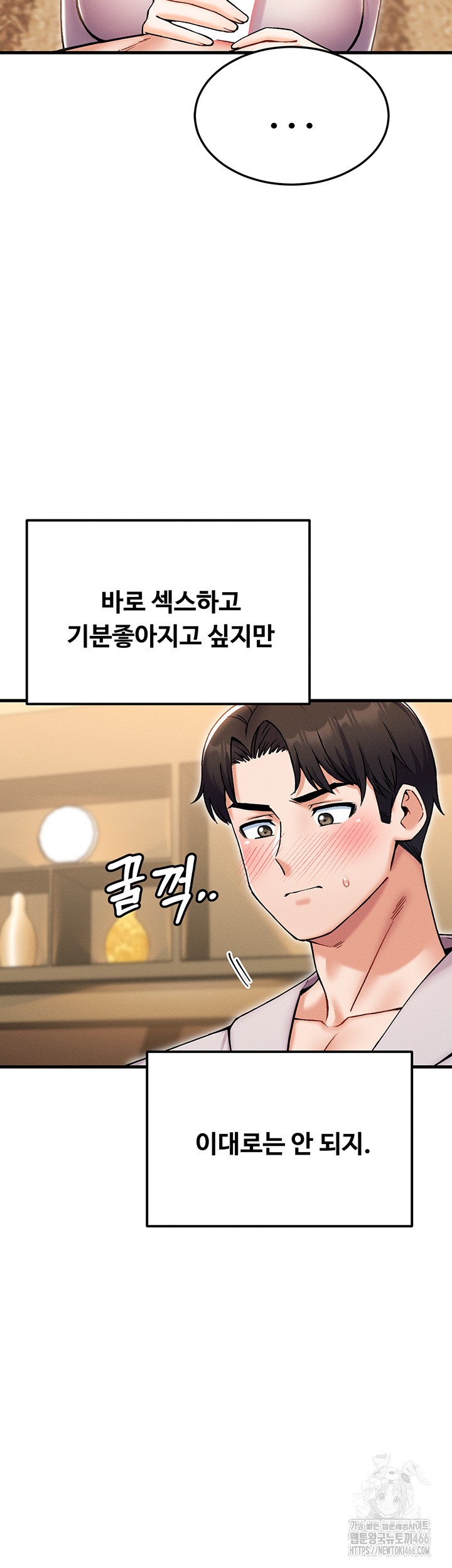 Kangcheol’s Bosses Raw Chapter 36 Page 39